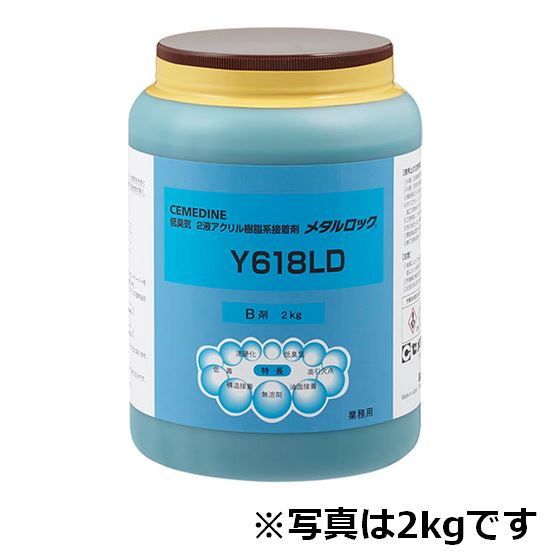 Y618LD B剤 10kgBIB