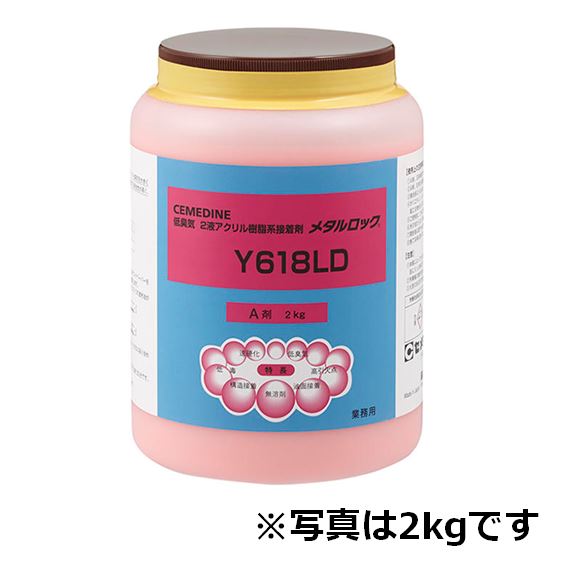 Y618LD A剤 10kgBIB