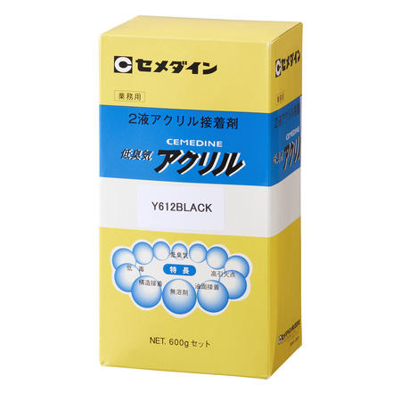 Y612 BLACK 600gセット