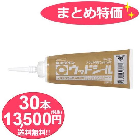 楽天市場】セメダイン ウッドシール ダークブラウンの通販