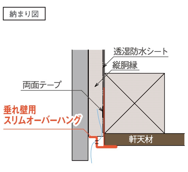 垂れ壁用スリムオーバーハング 本体 HF-ST27 L＝1820mm WH/AG/CB/BK