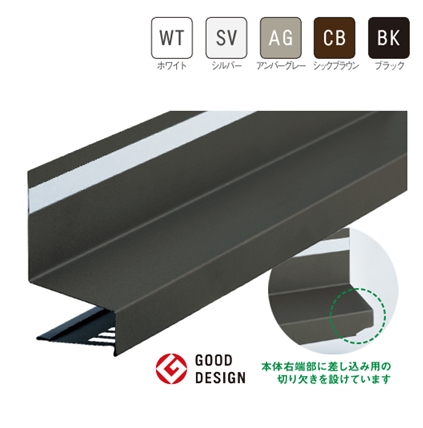 防鼠付スリム水切り(差込ジョイント式） 出幅40ｍｍ WMF-SJ40-L18-WT/SV/AG/CB/BK 1844mm 10本/ケ-ス
