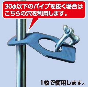 【廃番商品】単管引抜部材 杭っと システム 焼入れすべり止め加工付パーカー処理(4分シャックル付き)