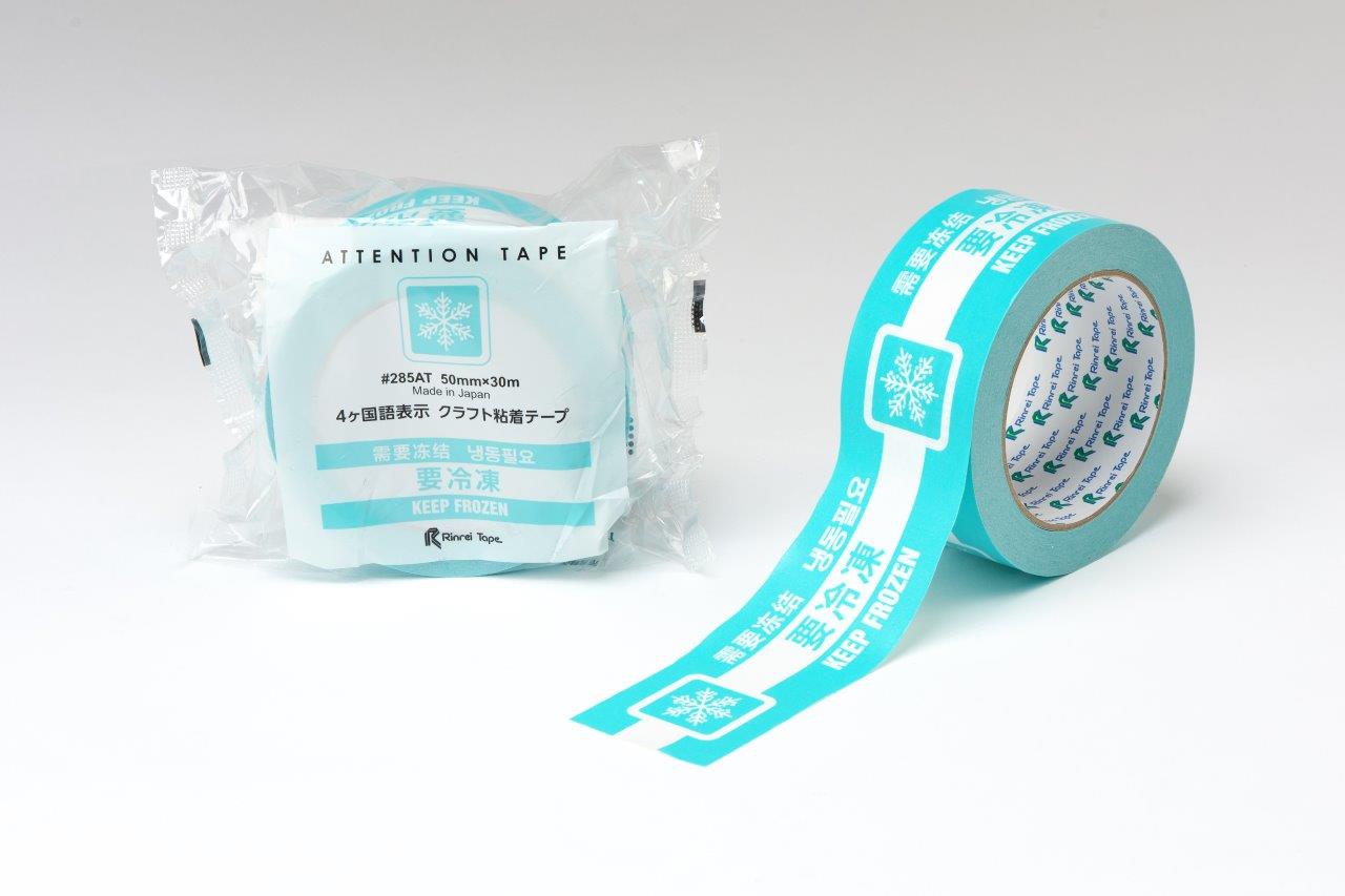 企画印刷クラフトテープ #285AT 要冷凍 50mm×30m 30巻