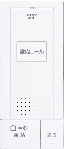 【廃番商品】モニター無増設親機 JH-1S-T