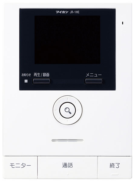 モニター付子機 JR-1HE-T アイホン 業務用建材・建築資材の通販サイト【ソニテック】