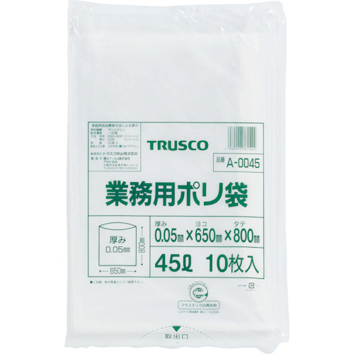 業務用ポリ袋 厚み0.05×20L (10枚入)