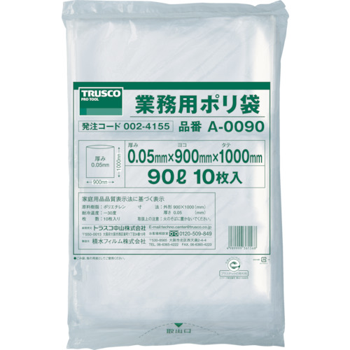 業務用ポリ袋 厚み0.05×90L 10枚入
