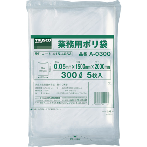 業務用ポリ袋 厚み0.05×400L (5枚入)