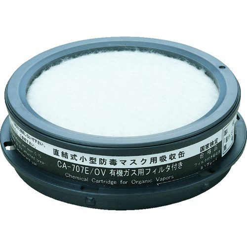 【廃番商品】塗装マスク用吸収缶