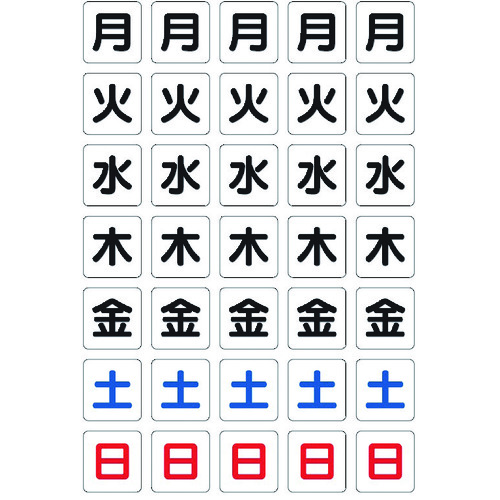 Ds17 曜日シ トマグネット 白 17 18 0 8t Ds17 8037 Trusco トラスコ 1片 サイズ Mm 17 18 厚さ Mm 0 8白 1片サイズ Mm 17 18