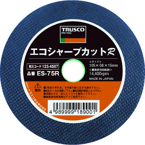 切断砥石 エコシャープカットR 105×0.8×15.0mm《20枚/セット》