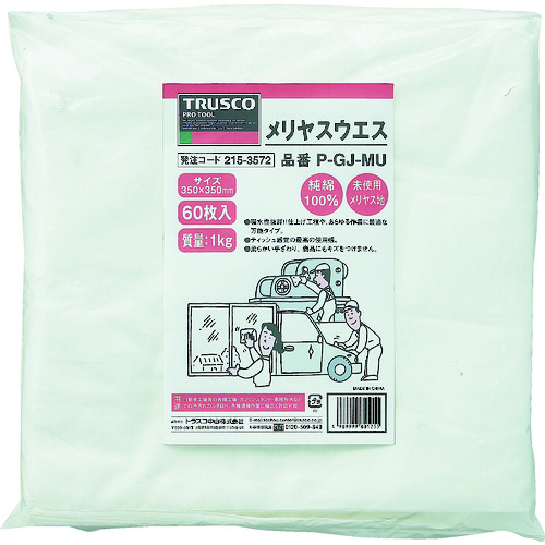 メリヤスウエス 柔軟タイプ 1kg入