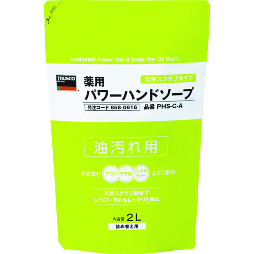 薬用パワーハンドソープ 詰替パック 2 0l 業務用建材 建築資材の通販サイト ソニテック 薬用パワーハンドソープ 詰替パック 2 0l 業務用建材 建築資材の通販サイト ソニテック