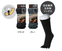 BT サーモ 5本指カカトなし(2P) JW-159 ブラック/グレー