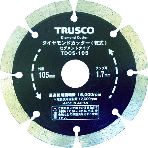 ダイヤモンドカッター 105×1.7TX7WX20H セグメント《2枚/セット》