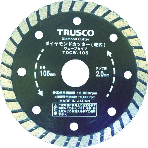 ダイヤモンドカッター 105×2TX7WX20H ウェーブ《2枚/セット》