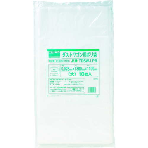 ダストワゴン用ポリ袋 大 1300×1100 10枚入