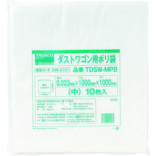 ダストワゴン用ポリ袋 中 1000×1000 10枚入