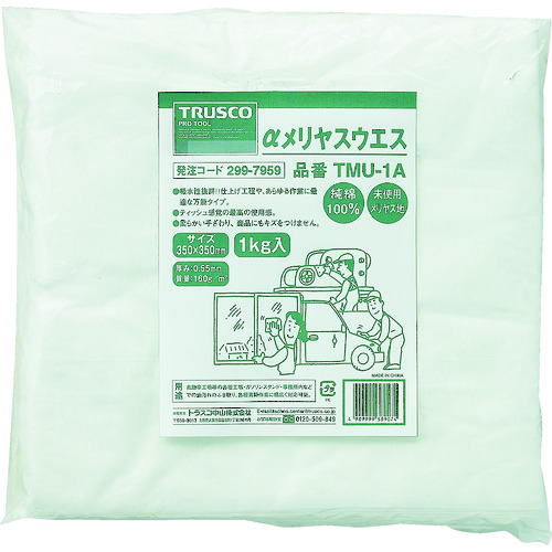 αメリヤスウエス 汎用タイプ 1kg