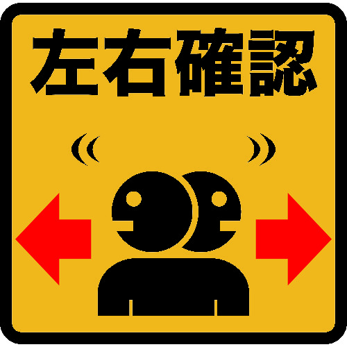 プリントノンスリップ300×306 左右確認