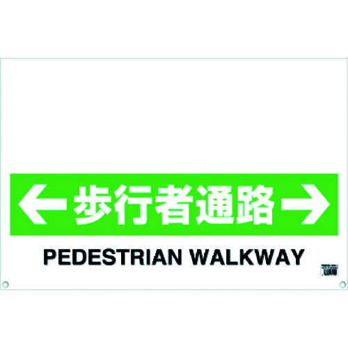 ワンタッチガードバー標識 歩行者通路 業務用建材 建築資材の通販サイト ソニテック ワンタッチガードバー標識 歩行者通路 業務用建材 建築資材の通販サイト ソニテック