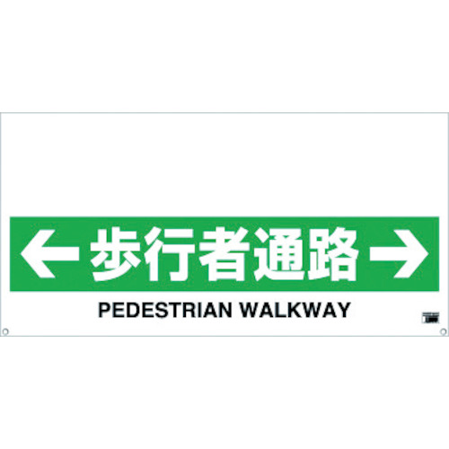 ワンタッチガードバー標識 歩行者通路 業務用建材 建築資材の通販サイト ソニテック