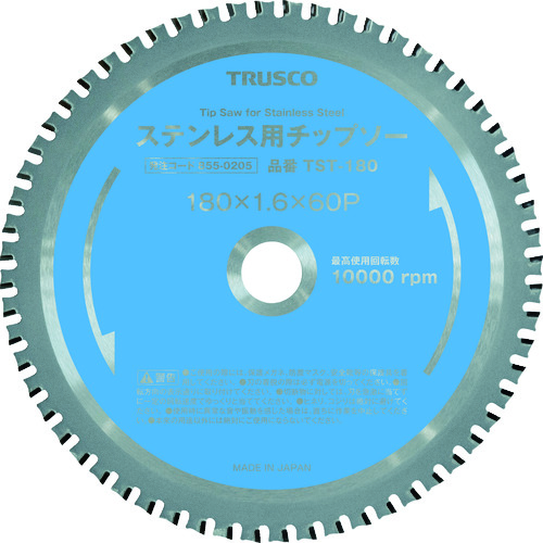 ステンレス用チップソー Φ180