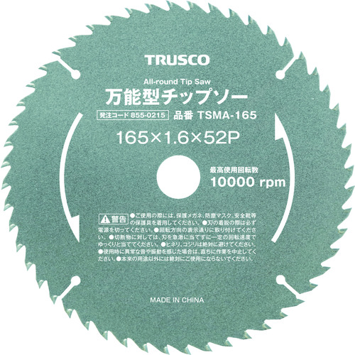 万能型チップソー Φ147×52P《10枚/セット》