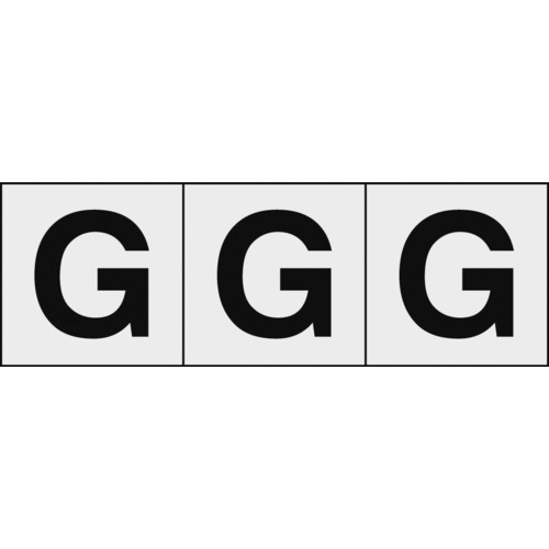 アルファベットステッカー 30 30 G 透明地 黒文字 3枚入 業務用建材 建築資材の通販サイト ソニテック