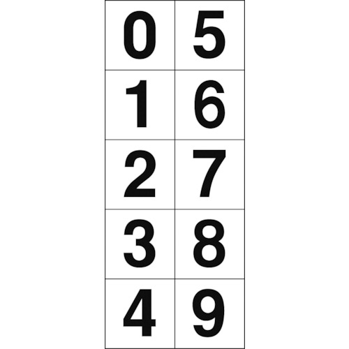数字ステッカー 50×50 「0~9」連番 白地/黒文字 1枚入
