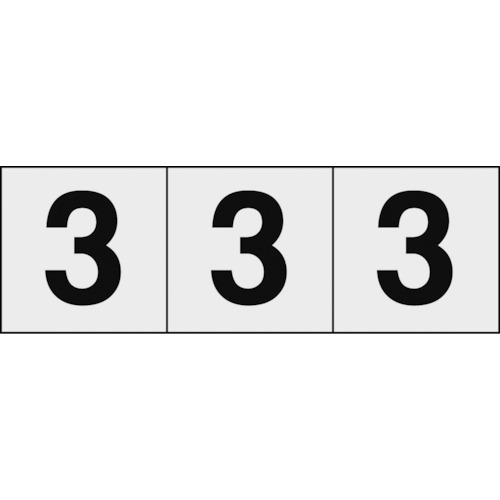 数字ステッカー 50×50 「3」 透明地/黒文字 3枚入