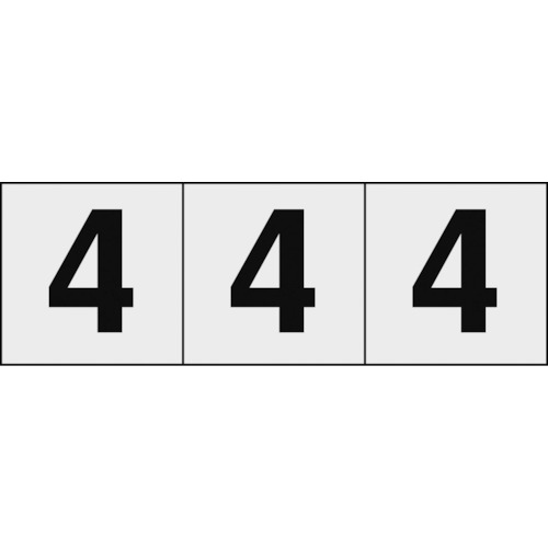 数字ステッカー 50×50 「4」 透明地/黒文字 3枚入