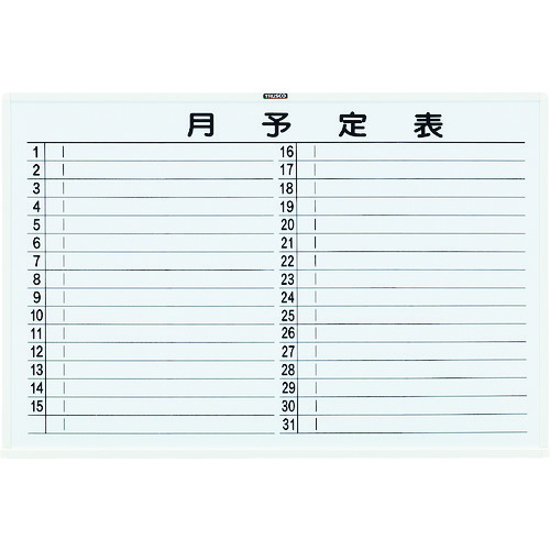 スチール製ホワイトボード 月予定表・横 白 600×900