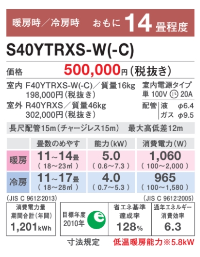 換気機能付きエアコンRXシリーズ 4.0Kw（14畳程度） 単相100V カラー 