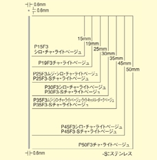 ピンネイルP15F3 長さ15mm カラー:シロ/チャ/ライトベージュ