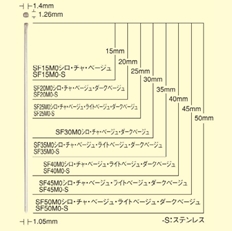 スーパーフィニッシュネイル(超仕上釘)SF45MO 長さ45mm カラー:シロ/チャ/ベージュ/ライトベージュ/ダークベージュ