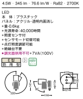 スポットライトLED電球色4.5W(白熱球60W相当)非調光 AU 50447 人感センサ タイマー付ON・OFFタイプ