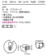 スポットライトLED電球色4.1W(白熱球60W相当)非調光 AU 50450L
