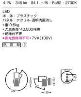 スポットライトLED電球色4.1W(白熱球60W相当)非調光 AU 50451