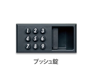 プッシュ錠