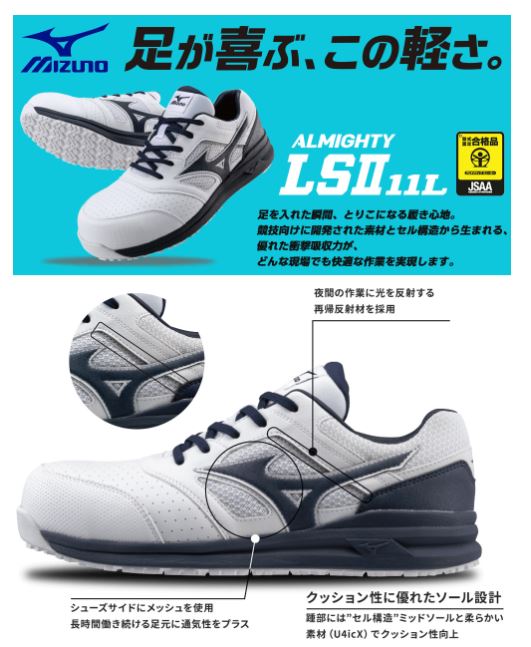 安全靴ワークシューズ オールマイティ LSII 11L (紐) レッド×イエロー サイズ : 24.5~28.0・29.0(EEE)