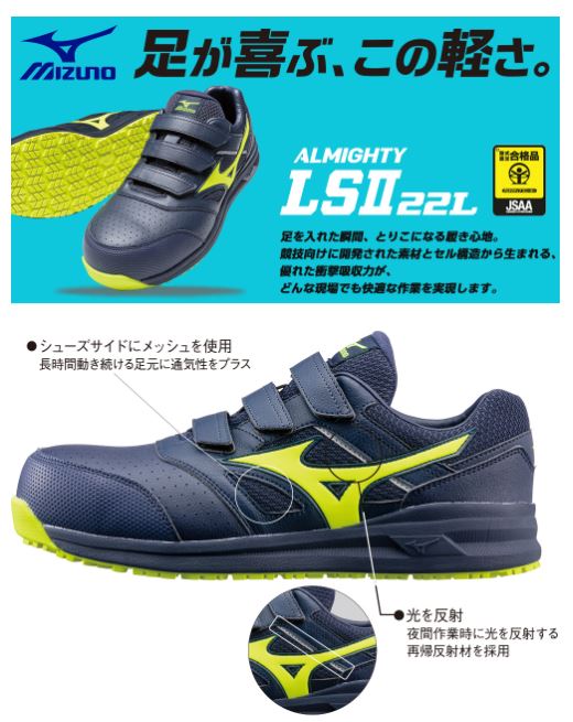 安全靴ワークシューズ オールマイティ LSII 22L (ベルト)イエロー×ダークグレー サイズ : 24.5~28.0・29.0(EEE)