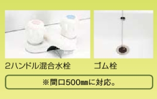 LIXIL INAX化粧台本体(D7シリーズ) 間口500 片開きタイプ(2ハンドル混合水栓) ホワイト D7N5-500/VP1W