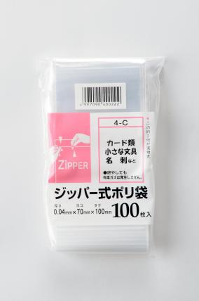 4C/ジッパー式ポリ袋【透明】厚み0.04mm横700mm×縦100mm《100枚×80袋/ケース》