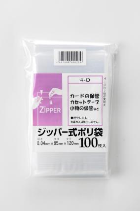 4D/ジッパー式ポリ袋【透明】厚み0.04mm横85mm×縦120mm《100枚×80袋/ケース》