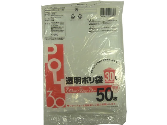 C-350/ポリ袋【透明】30L 厚み0.02mm×横500mm×縦700mm《50枚×20袋/ケース》