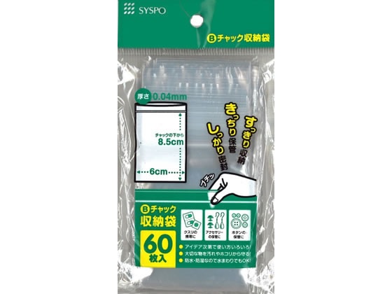 C-4B/チャック収納袋【透明】厚み0.04mm×横60mm×縦85mm《60枚×230袋/ケース》