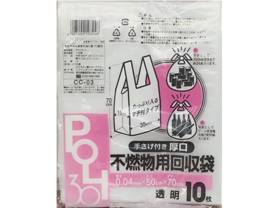 CC-03/手提付厚口不燃物回収袋【透明】30L 厚み0.04mm×横(W350mm+マチ150mm)×縦700mm《10枚×50袋/ケース》