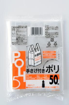 CC-05/手提げ付きポリ袋【半透明】5L 厚み0.015mm×横(W180mm+マチ110mm)×縦400mm《50枚×20袋/ケース》